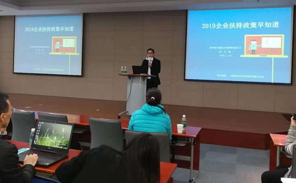 強(qiáng)勢圍觀：蘇州市自主創(chuàng)新廣場聯(lián)合智為銘略舉辦“2019企業(yè)扶持政策早知道”培訓(xùn)活動(dòng)
