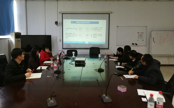 昆山某模塊化建筑企業(yè)高新技術(shù)企業(yè)申報(bào)啟動(dòng)會議