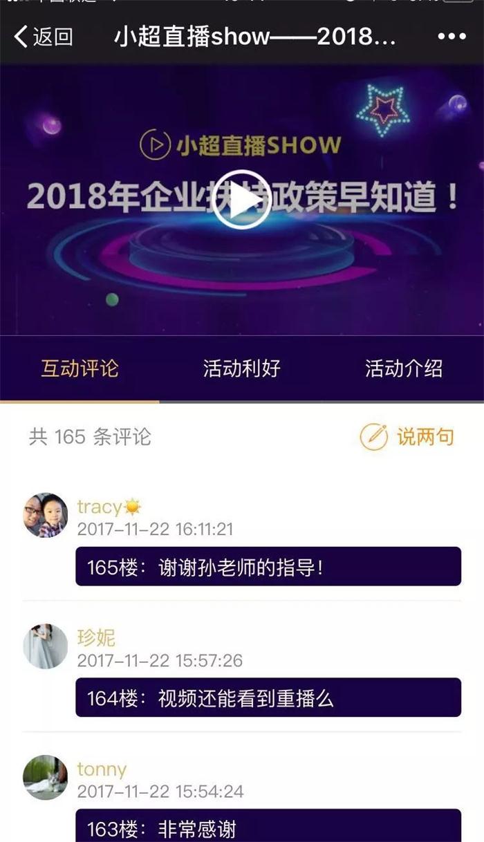 企業(yè)扶持政策，智為銘略，m.zjyatesilk.cn，科技項(xiàng)目