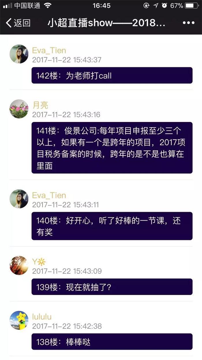 企業(yè)扶持政策，智為銘略，m.zjyatesilk.cn，科技項(xiàng)目