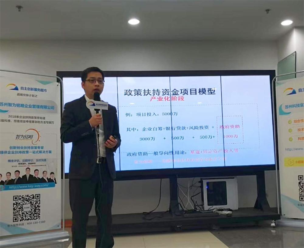 企業(yè)扶持政策，智為銘略，m.zjyatesilk.cn，科技項(xiàng)目