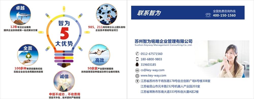 智為銘略，科技項(xiàng)目，創(chuàng)新創(chuàng)業(yè)扶持政策，http://m.zjyatesilk.cn/，企業(yè)所得稅，蘇州項(xiàng)目咨詢公司，加計(jì)扣除，高新技術(shù)企業(yè)，研發(fā)費(fèi)用加計(jì)扣除，扣除