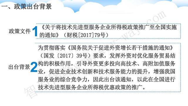 蘇州高新技術企業代理費，蘇州高新企業代理費，蘇州高企代理費，蘇州高新技術企業認定機構，蘇州高新企業認定機構，蘇州高企認定機構，蘇州高新技術企業認定條件，蘇州高新企業認定條件，蘇州高企認定條件，蘇州高新技術企業稅收優惠，蘇州高新企業稅收優惠，蘇州高企稅收優惠，蘇州高新技術企業認定好處，蘇州高新企業認定好處，蘇州高企認定好處，蘇州科技項目咨詢公司，科技項目，創新創業扶持政策，http://m.zjyatesilk.cn/，智為銘略，科技項目咨詢，科技項目咨詢公司，技術先進型企業稅收優惠，技術先進型企業稅收優惠政策，技術先進型企業稅收優惠政策解讀