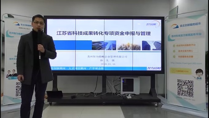 省*高1000萬的項目資助，智為老孫教您如何穩妥申報？蘇州科技項目咨詢公司，科技項目，創新創業扶持政策，http://m.zjyatesilk.cn/，智為銘略，科技項目咨詢，科技項目咨詢公司，蘇州智為銘略企業管理有限公司