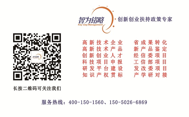 蘇州高新技術(shù)企業(yè)申請(qǐng)，蘇州政策扶持申報(bào)，蘇州高企獎(jiǎng)勵(lì)，高新獎(jiǎng)勵(lì)企業(yè)所得稅