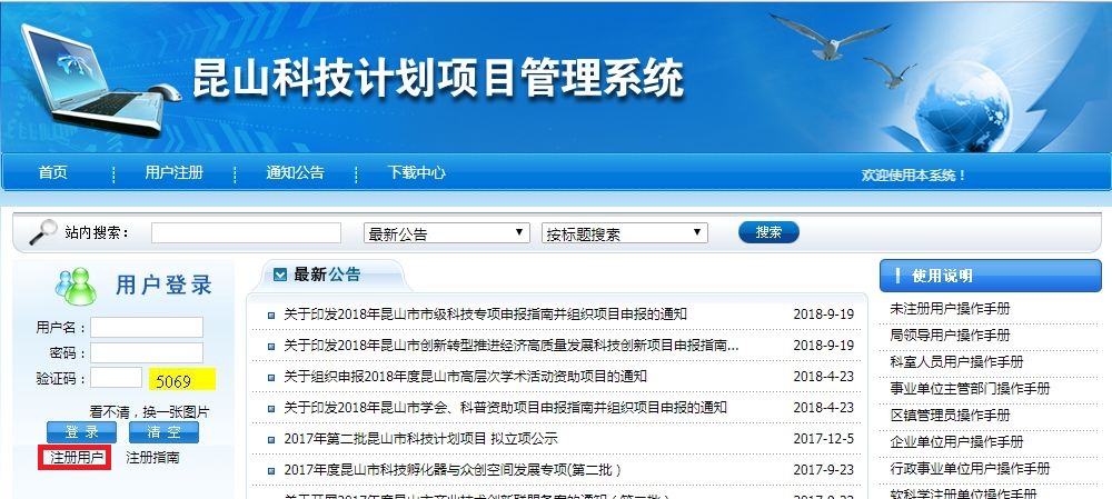 科技項(xiàng)目，昆山科技計(jì)劃項(xiàng)目，申報(bào)科技項(xiàng)目