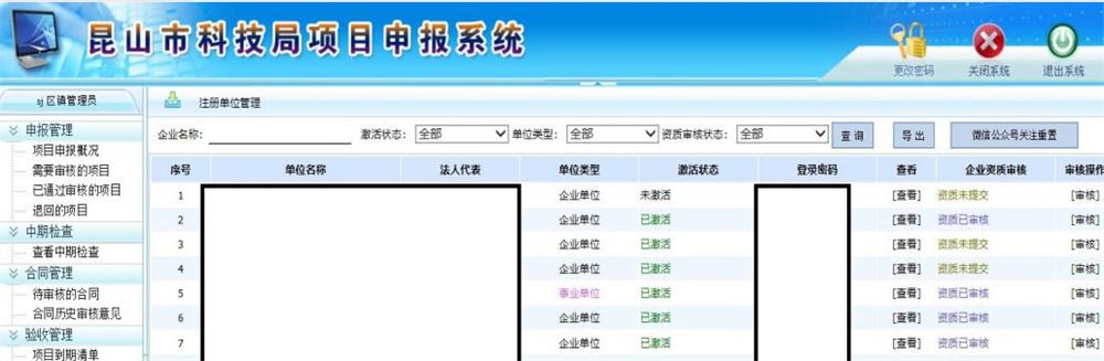 科技項(xiàng)目，昆山科技計(jì)劃項(xiàng)目，申報(bào)科技項(xiàng)目