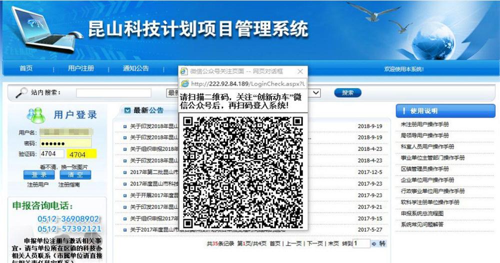 科技項(xiàng)目，昆山科技計(jì)劃項(xiàng)目，申報(bào)科技項(xiàng)目