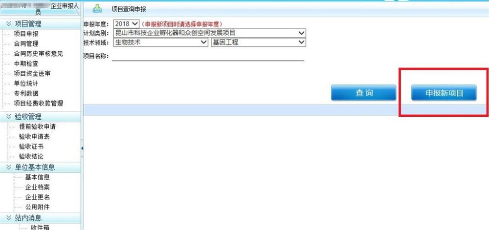 科技項(xiàng)目，昆山科技計(jì)劃項(xiàng)目，申報(bào)科技項(xiàng)目