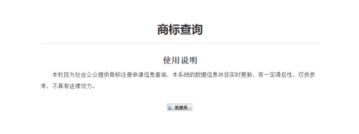 商標(biāo)注冊(cè)，商標(biāo)注冊(cè)通過(guò)率
