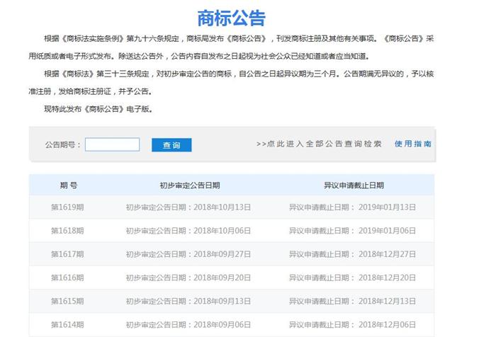 商標(biāo)注冊(cè)，商標(biāo)注冊(cè)通過(guò)率