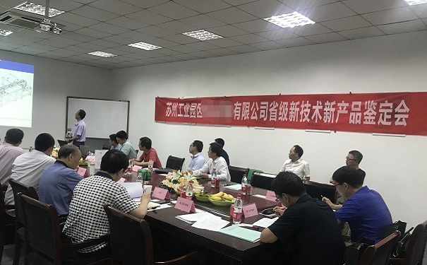 新產品新技術鑒定，江蘇省新產品新技術鑒定，智為銘略