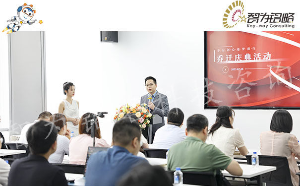 喜迎喬遷，盛啟新章—蘇州智為銘略企業(yè)管理有限公司喬遷慶典圓滿舉行