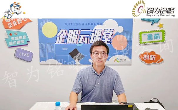 專精特新騰躍計(jì)劃，智為銘略助力中小企業(yè)迸發(fā)大能量